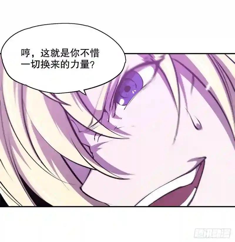 第90话 你不配称为骑士