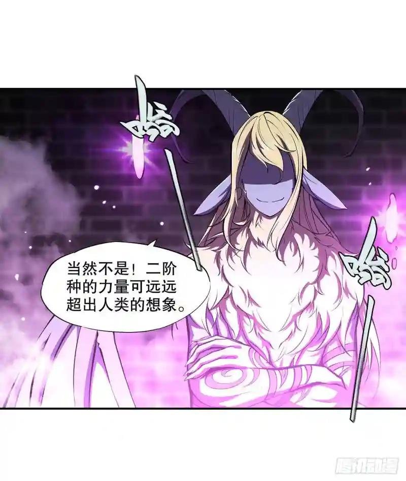 第90话 你不配称为骑士