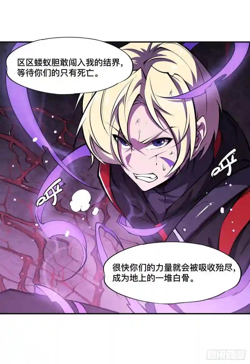 第90话 你不配称为骑士