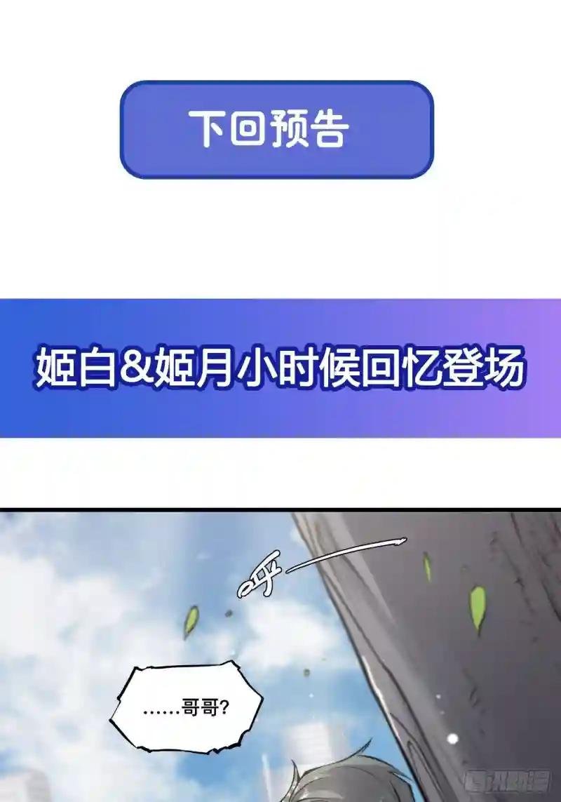第90话 你不配称为骑士
