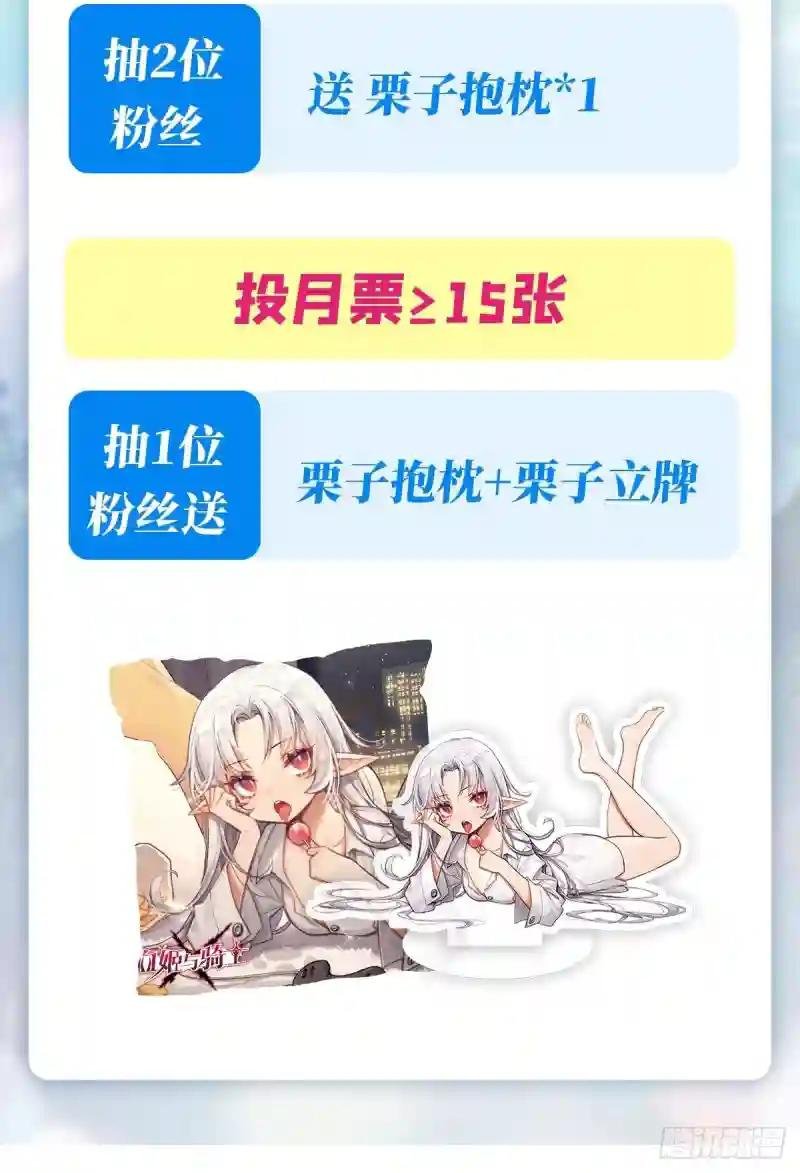 第90话 你不配称为骑士