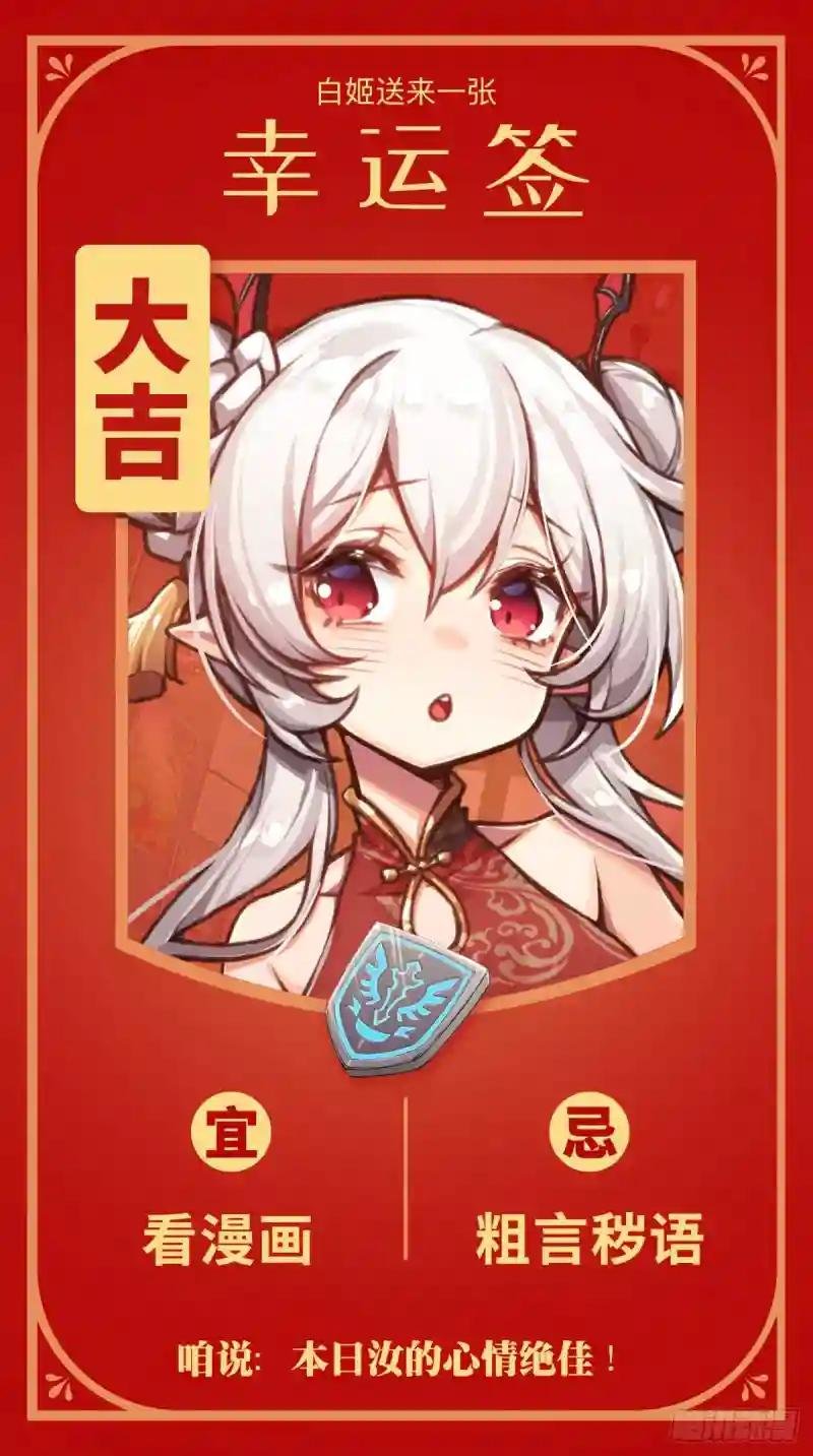 第92话 再变身白姬