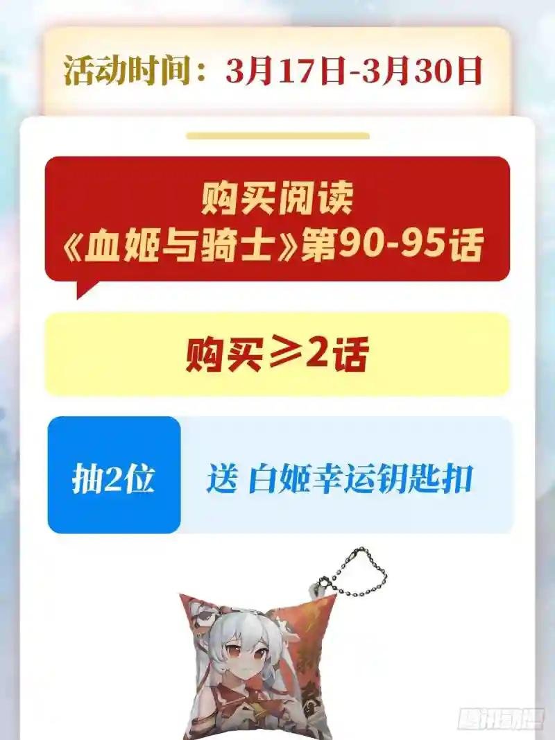 第92话 再变身白姬