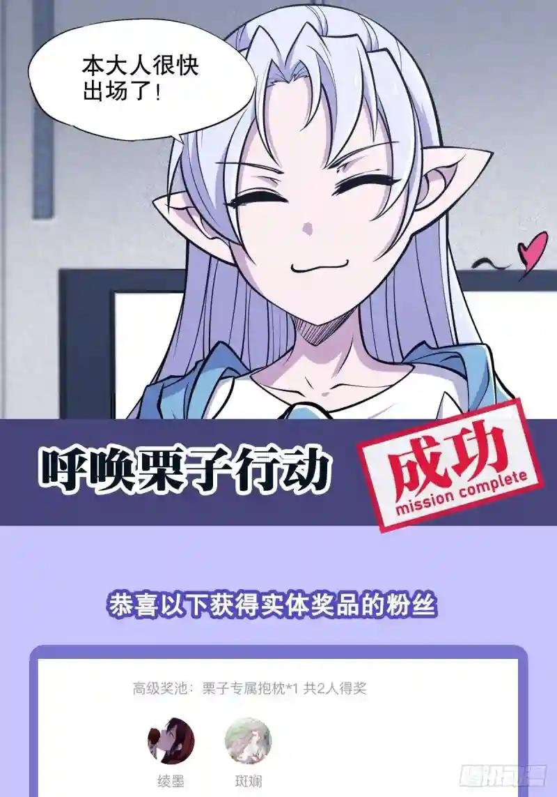 第92话 再变身白姬