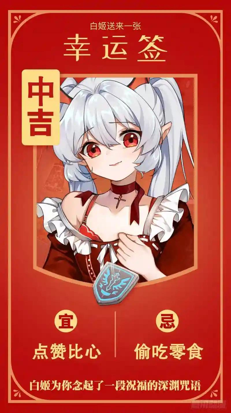 第94话 不朽者