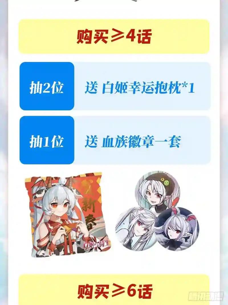 第94话 不朽者