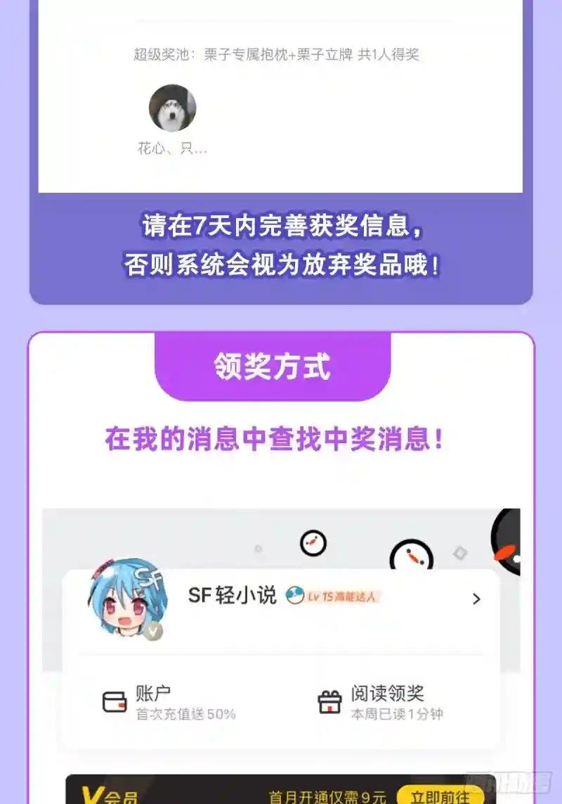 第94话 不朽者