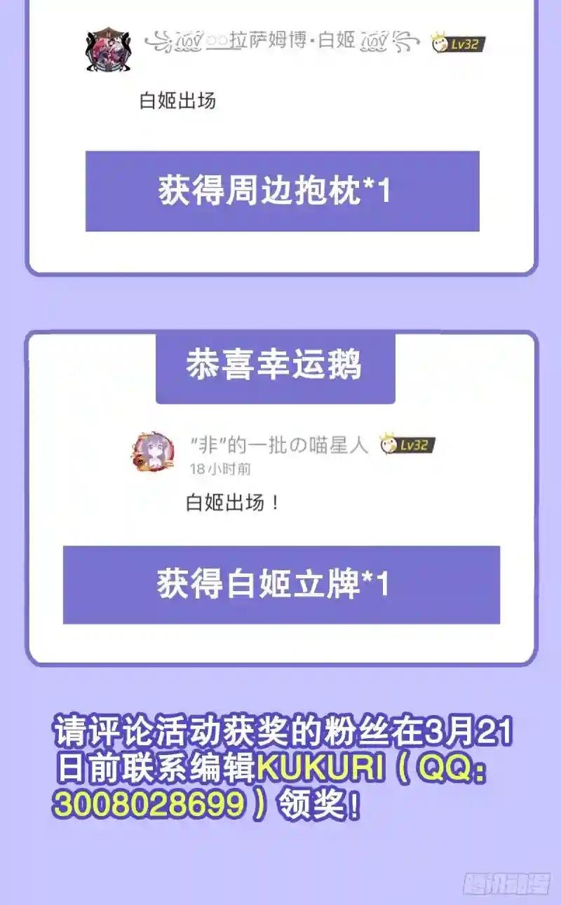 第94话 不朽者