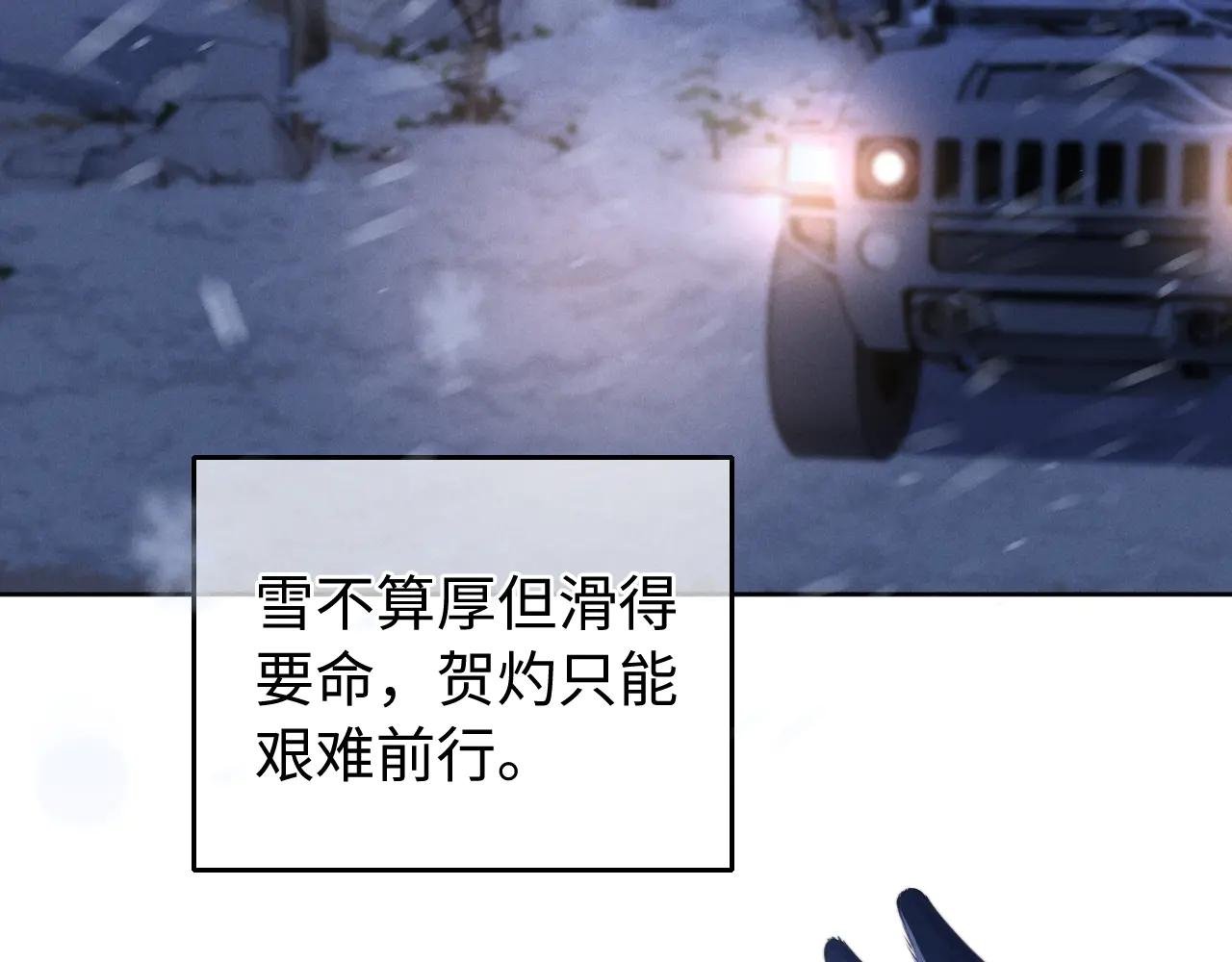 第11话 为你冲下山