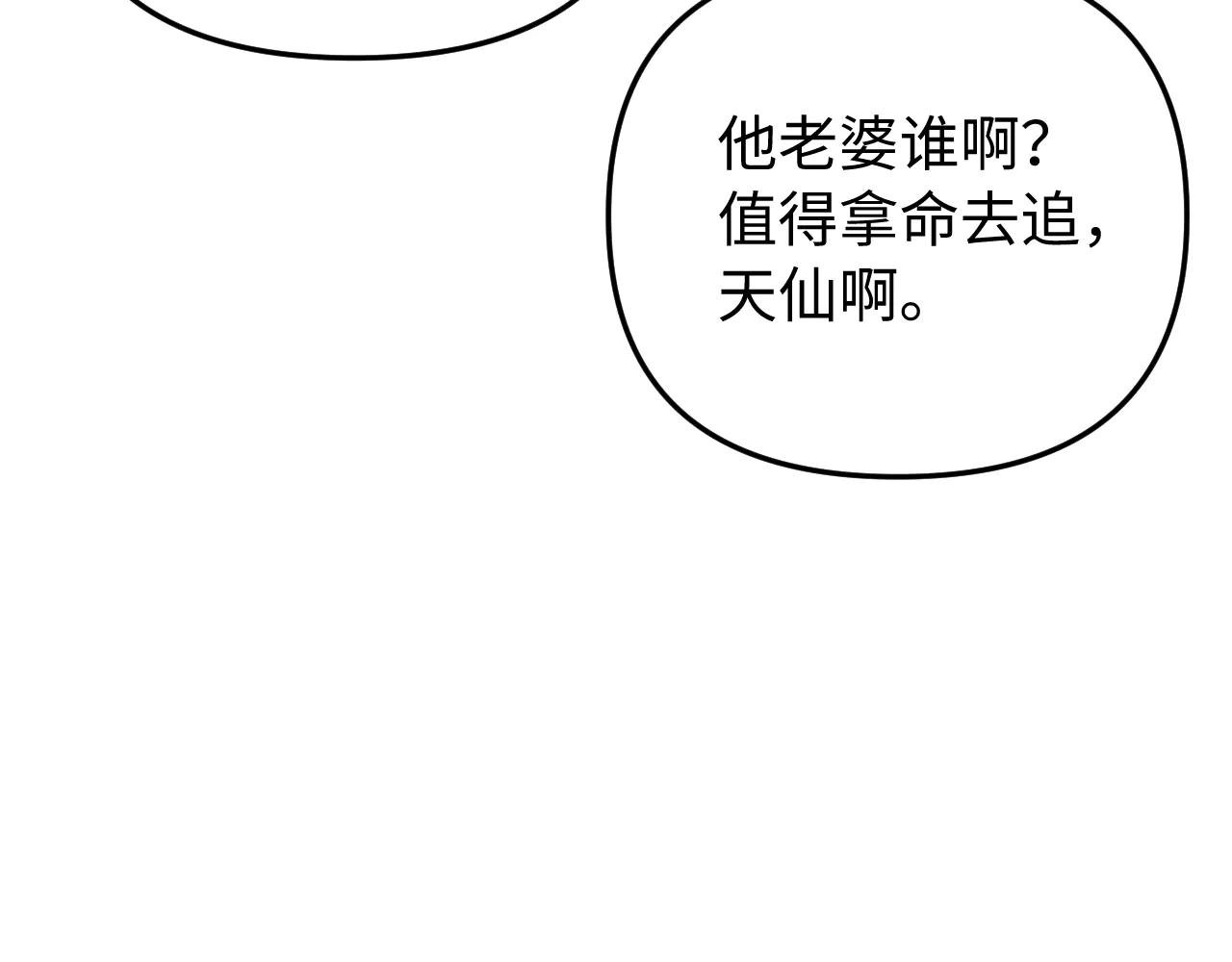 第11话 为你冲下山