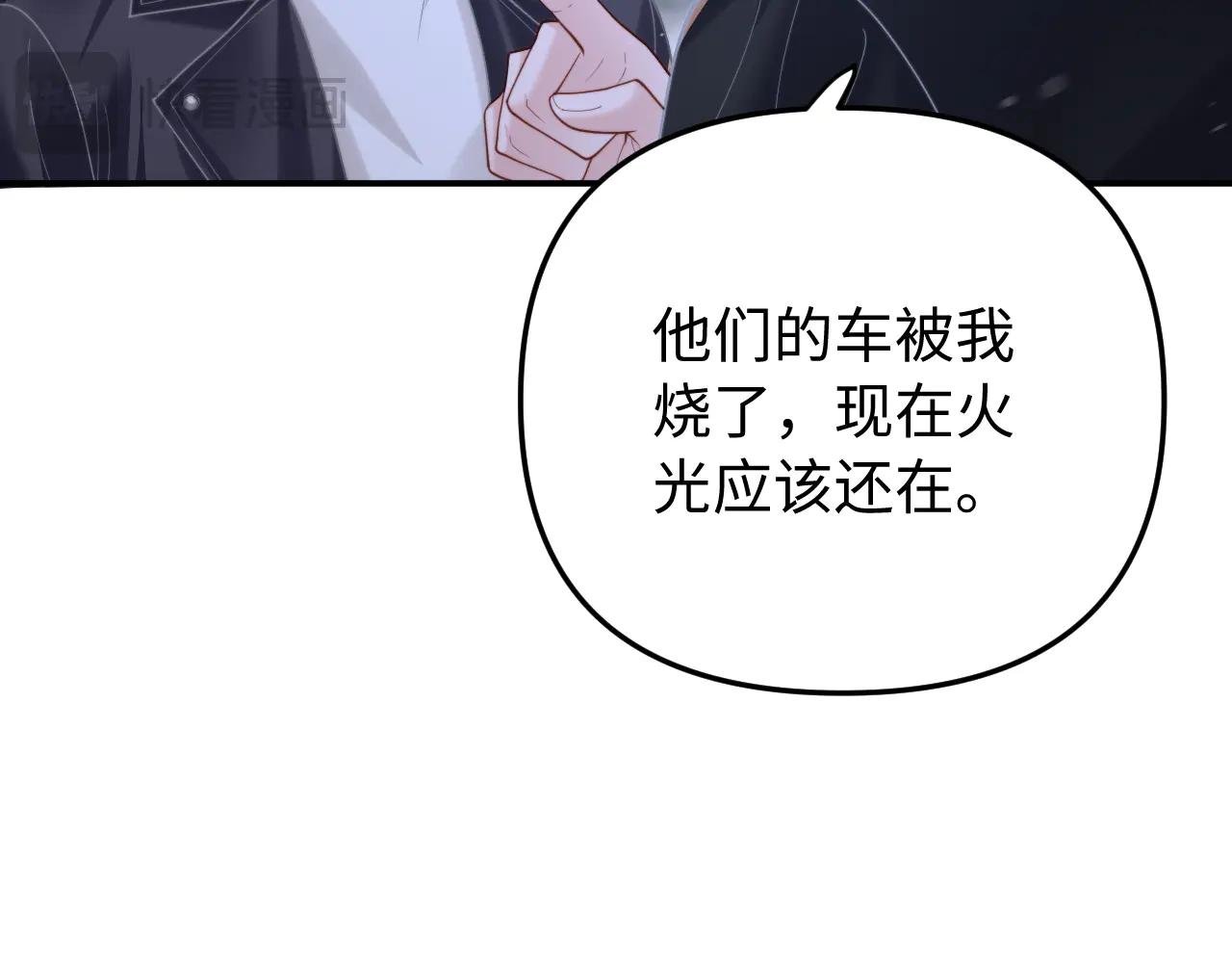 第11话 为你冲下山