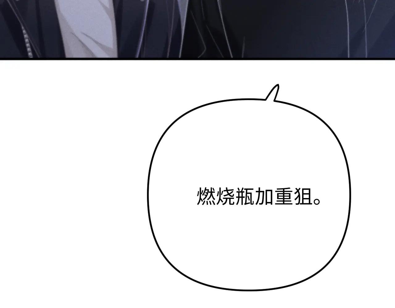 第12话 我只想保护一个人