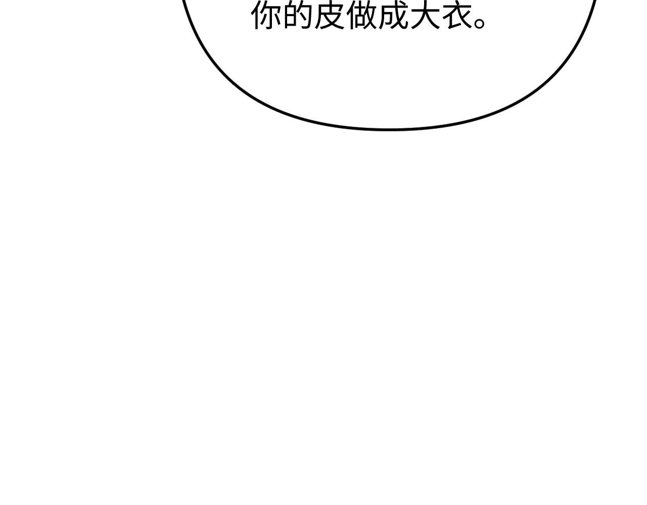 第12话 我只想保护一个人
