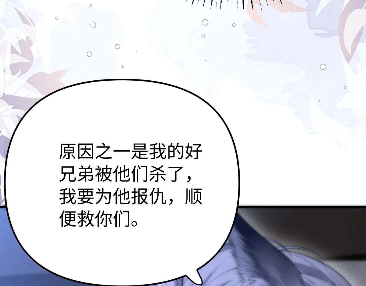 第12话 我只想保护一个人