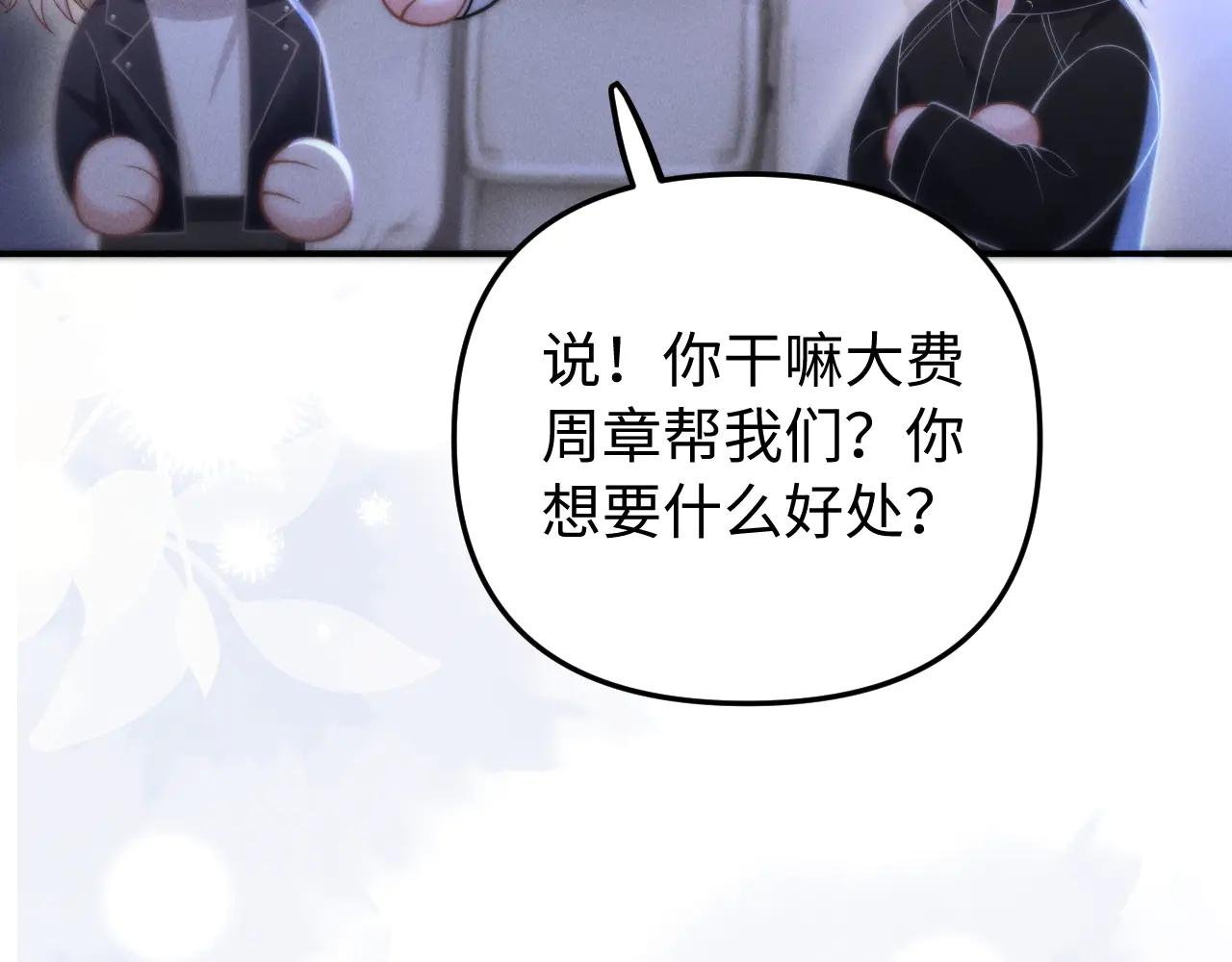 第12话 我只想保护一个人