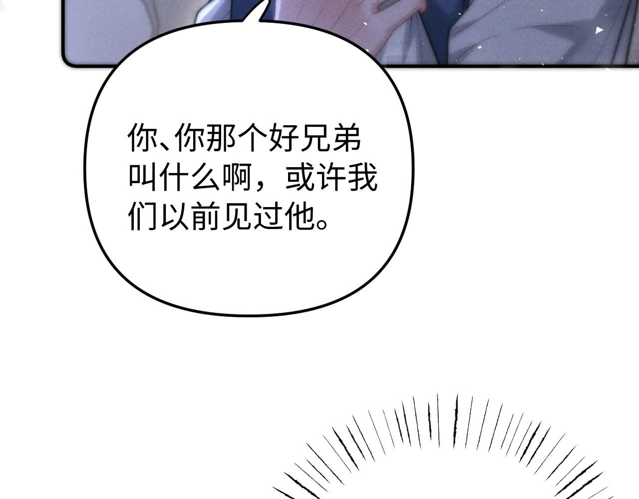 第12话 我只想保护一个人