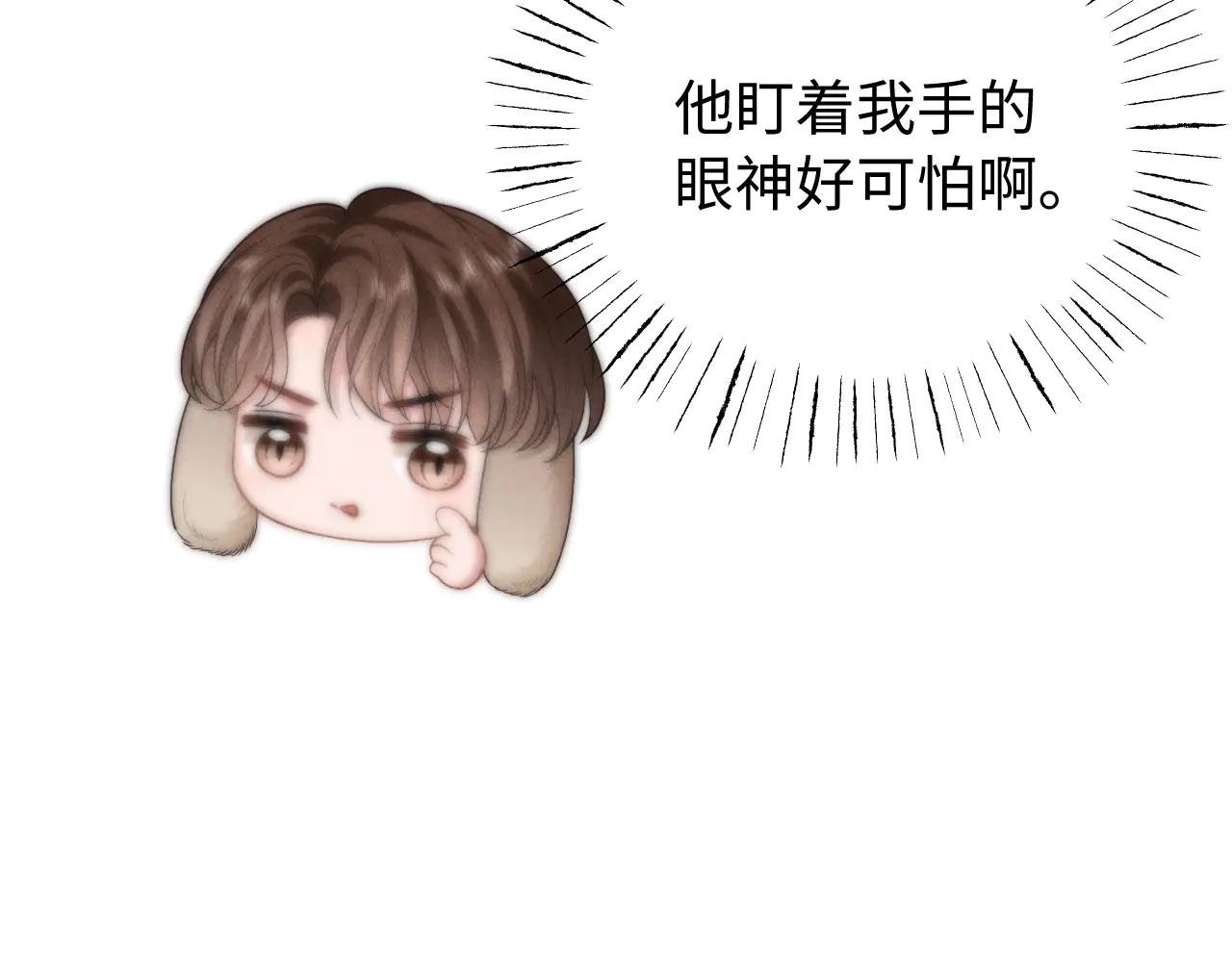 第12话 我只想保护一个人