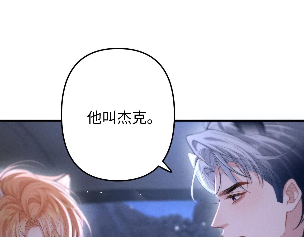 第12话 我只想保护一个人
