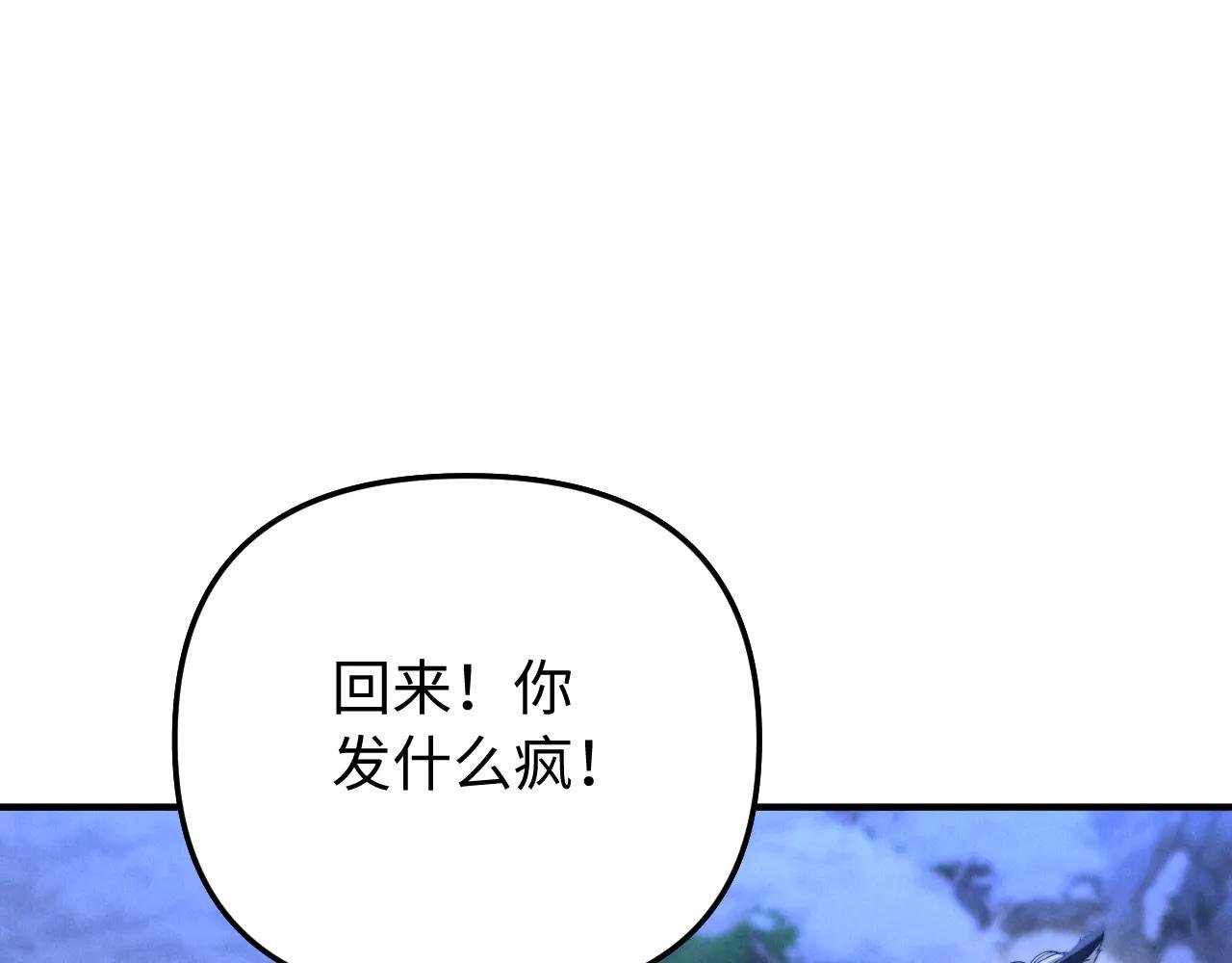第14话 兽型登场
