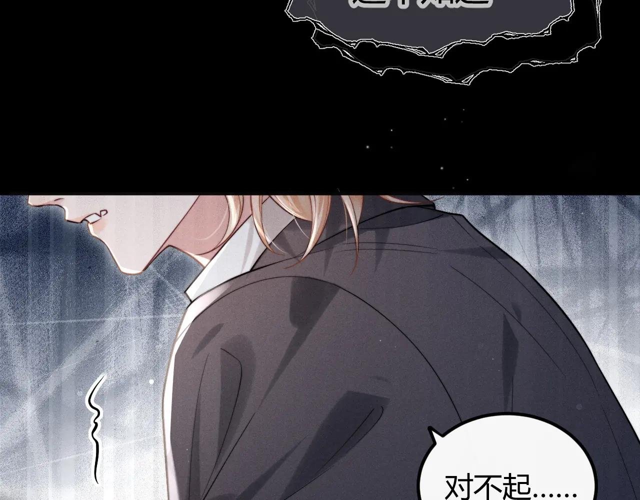 第2话 求你让我看他一眼