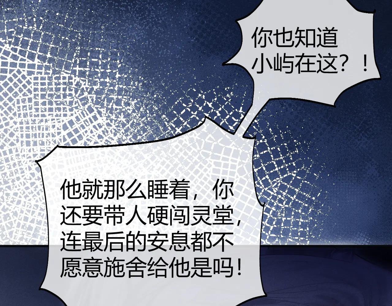 第2话 求你让我看他一眼