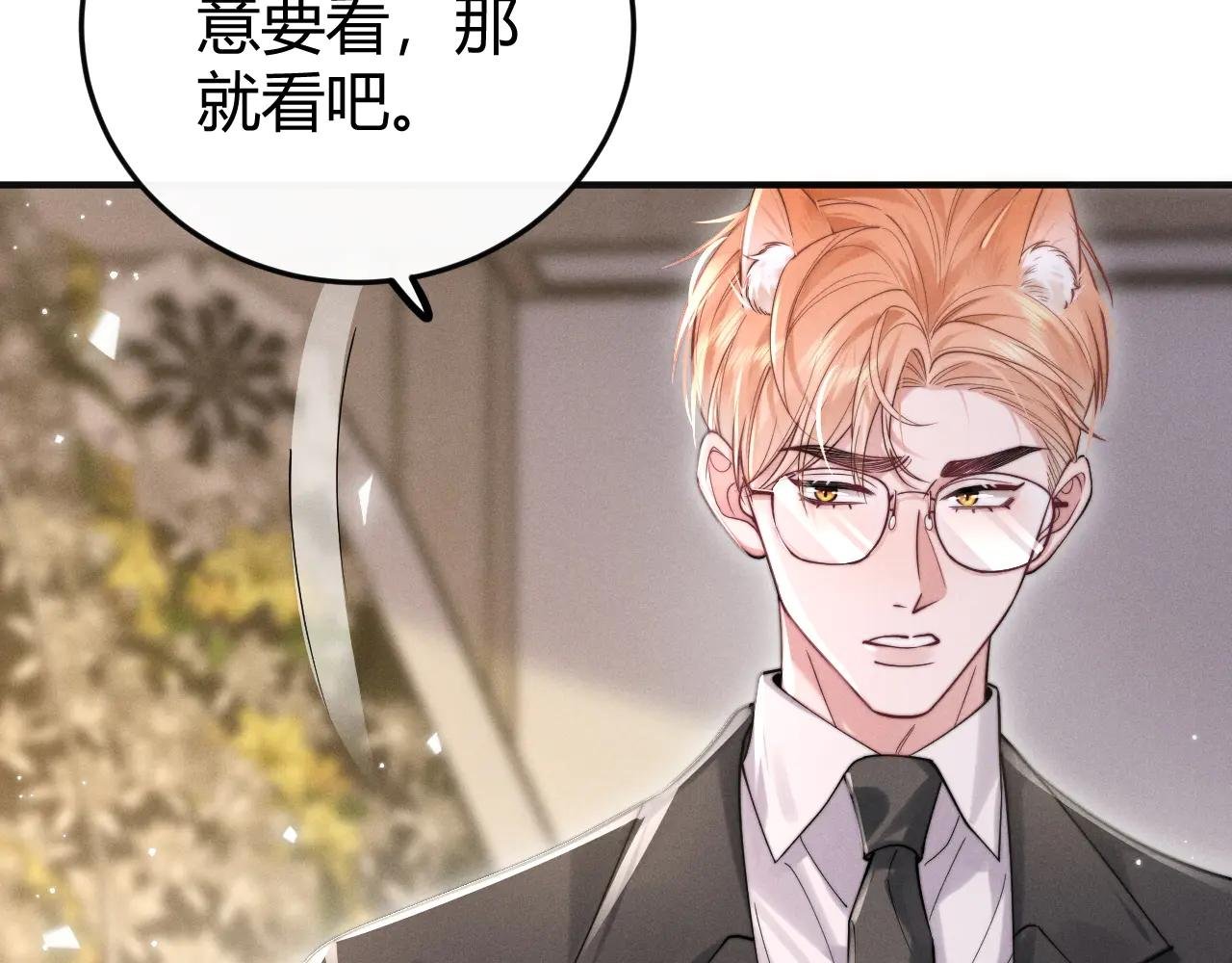 第2话 求你让我看他一眼