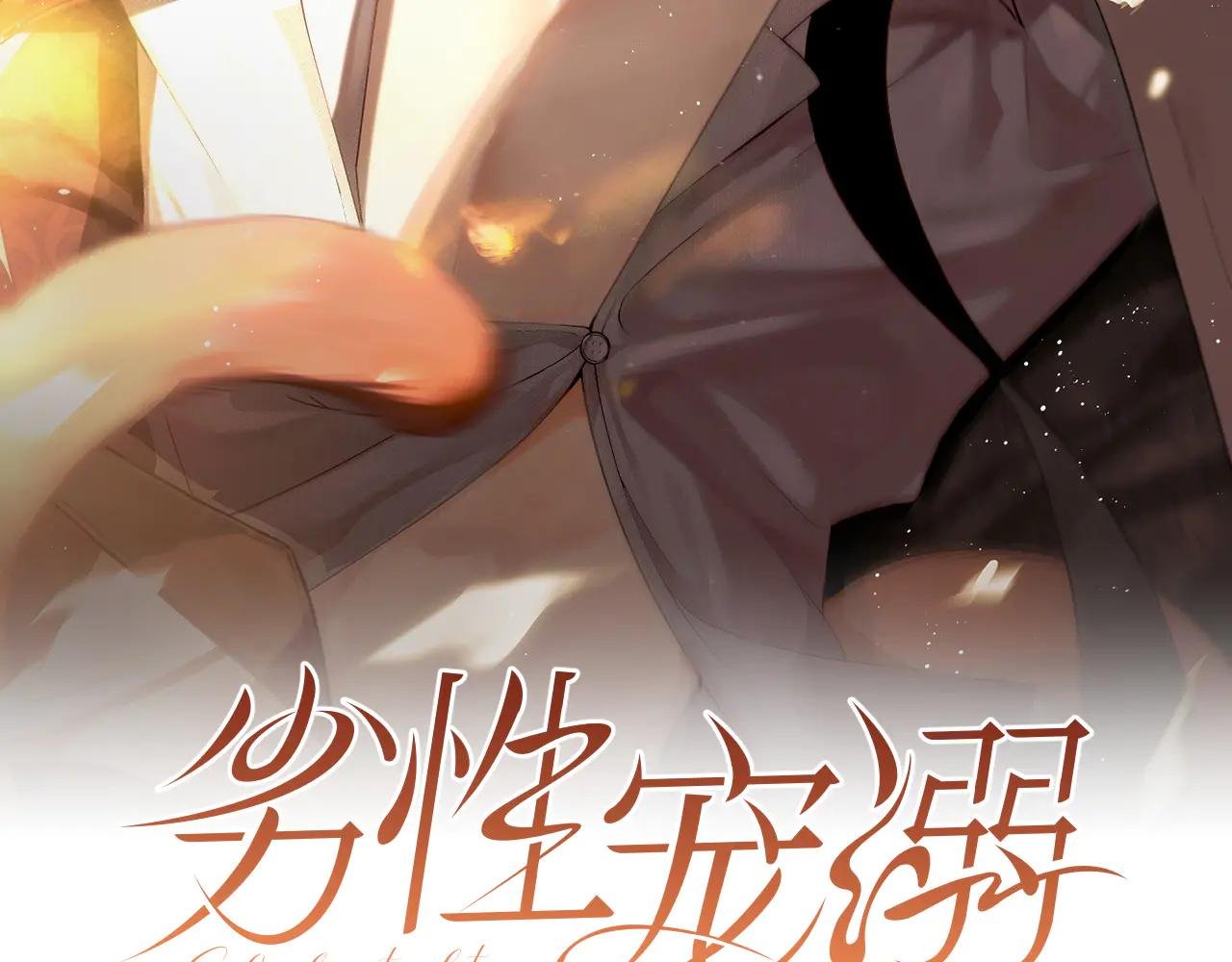 第21话 帮帮我