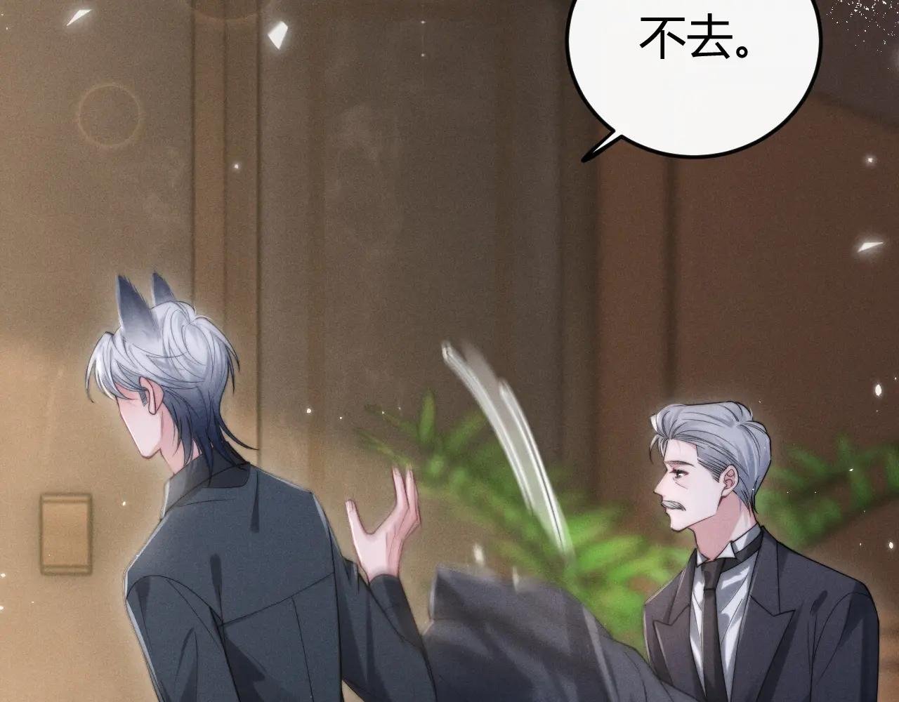 第3话 悔意