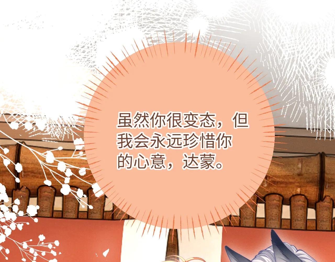 第27话 我是你男朋友吗？