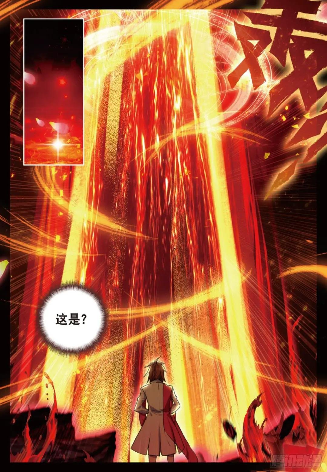 6 出火红莲 上
