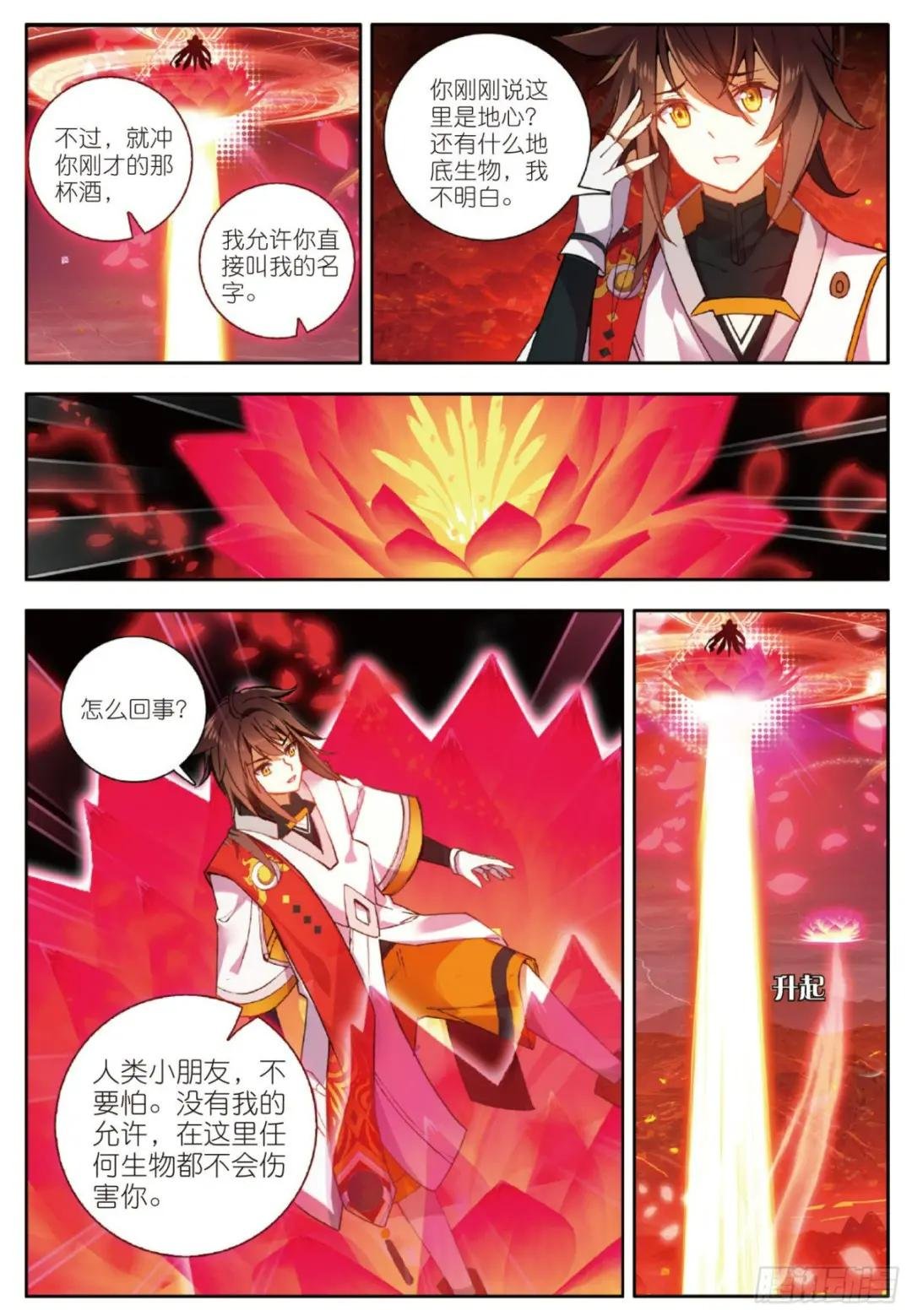 6 出火红莲 下