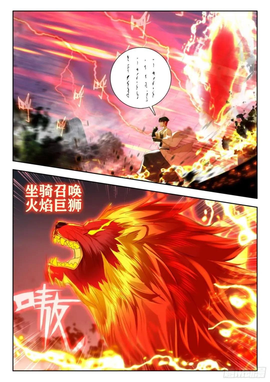 55 暗炎魔王 上