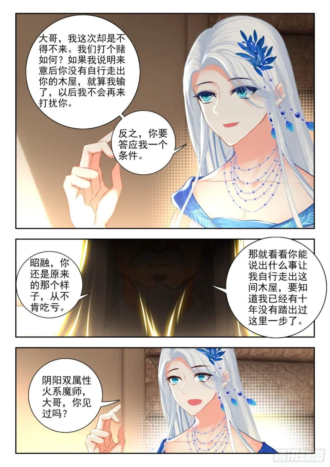 55 暗炎魔王 下