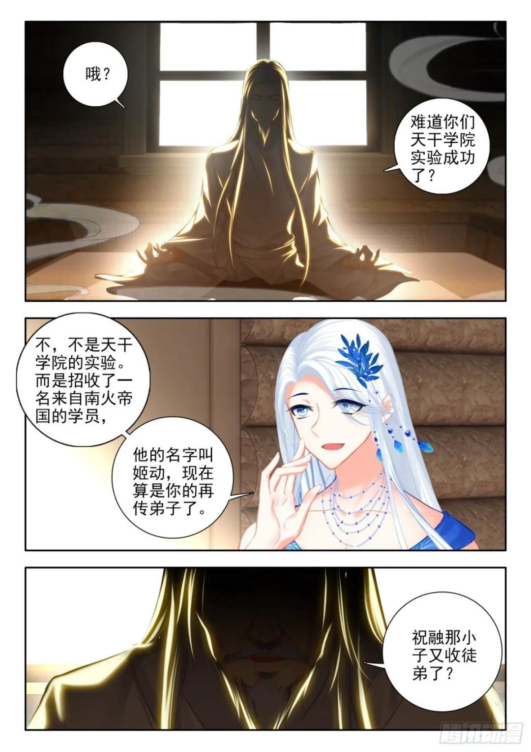 55 暗炎魔王 下