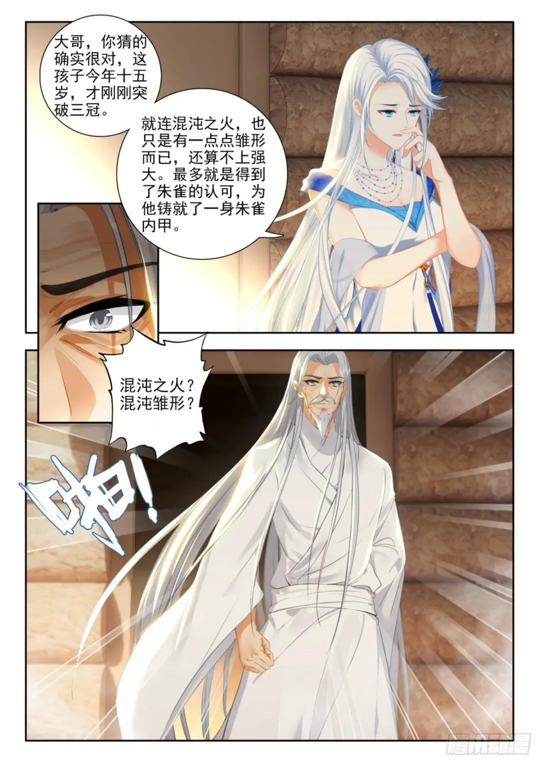 55 暗炎魔王 下
