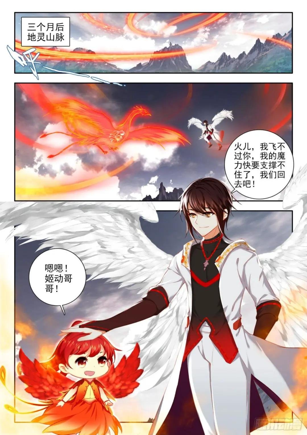 55 暗炎魔王 下