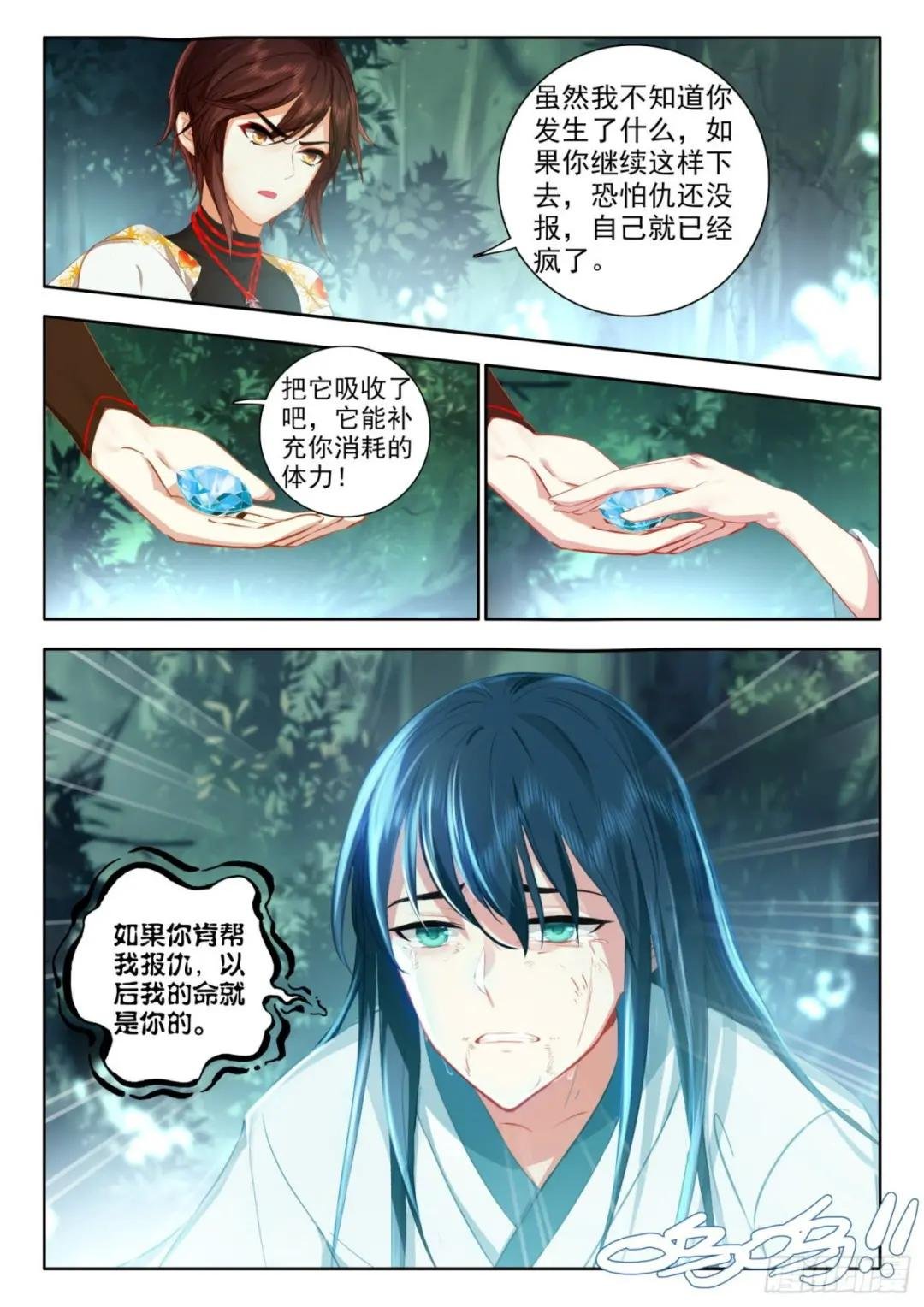 56 云天机 下