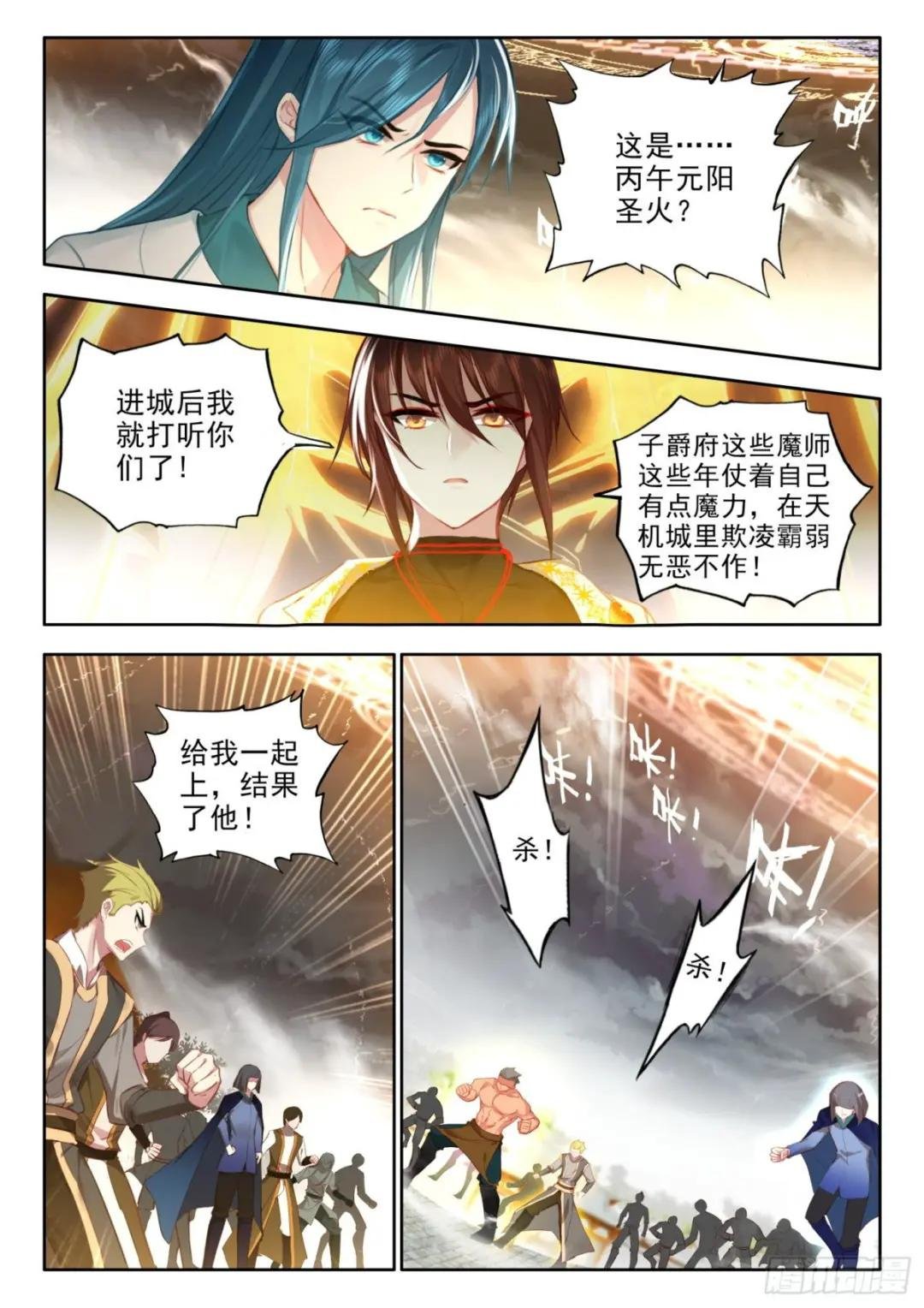 57 助纣为虐者死 下