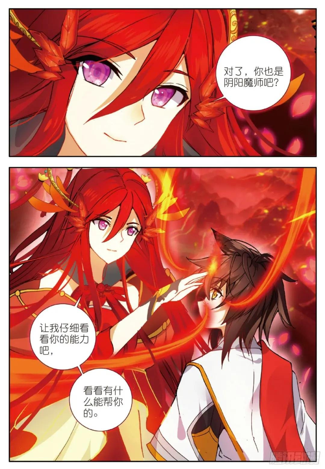 7 胸口红莲 上