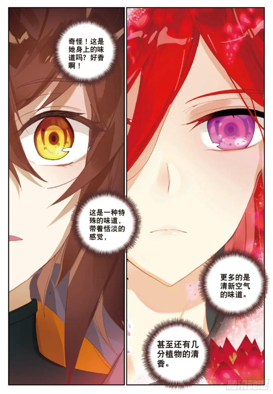 7 胸口红莲 上