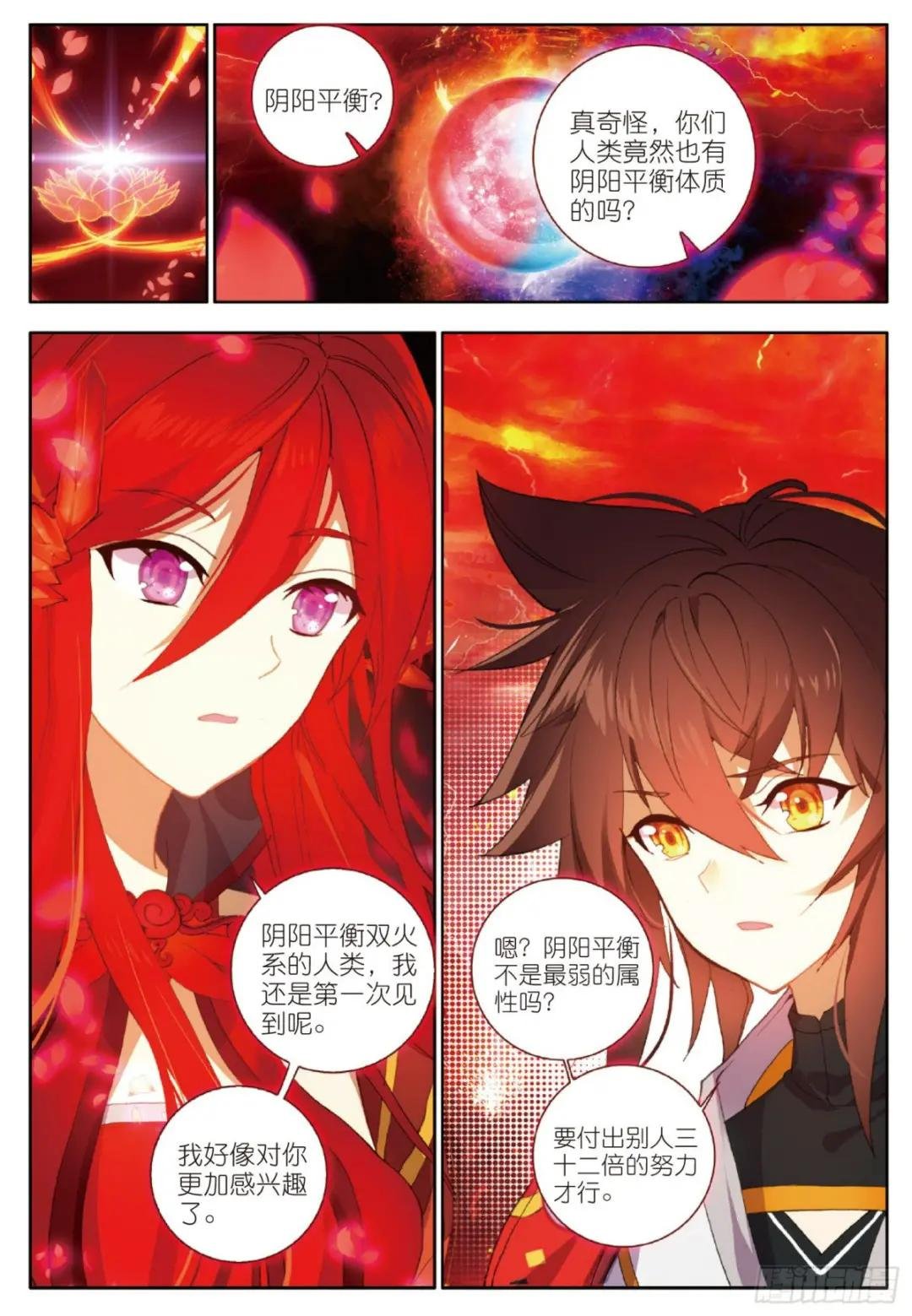 7 胸口红莲 上