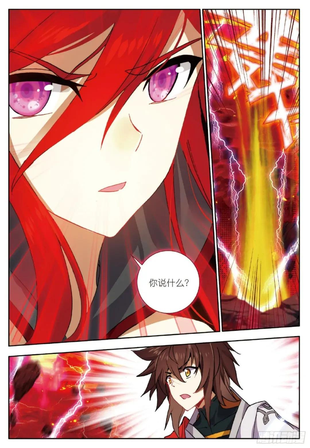 7 胸口红莲 上