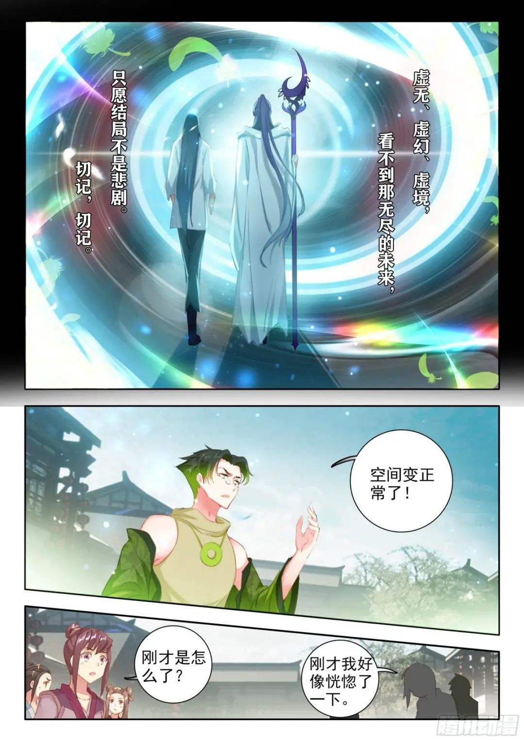 60 天机指引 上