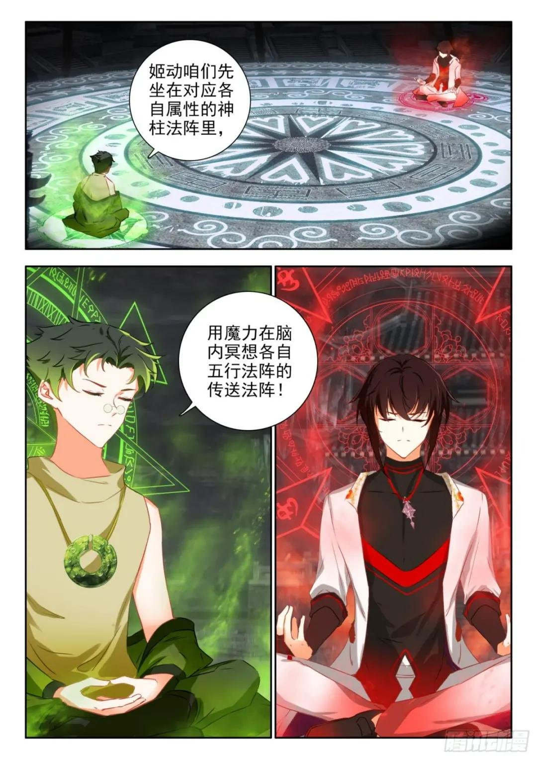 65 传送法阵 上