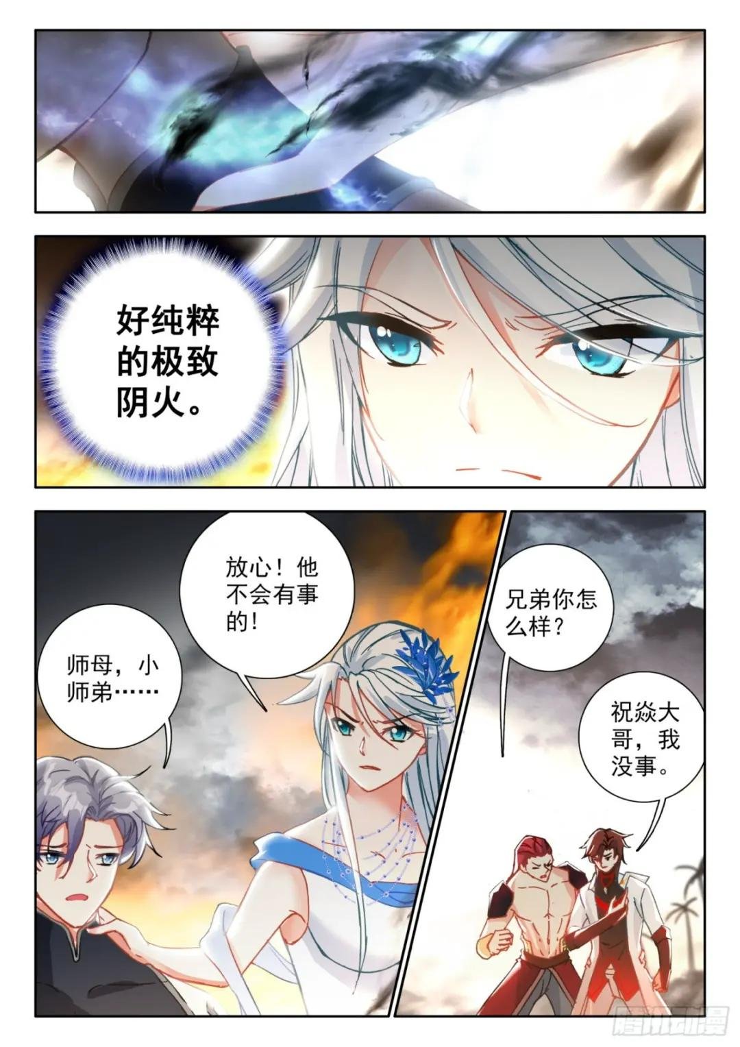 74 你认识烈焰女皇？ 上