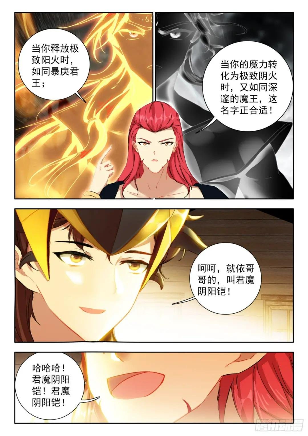 76 出发，圣邪岛 上