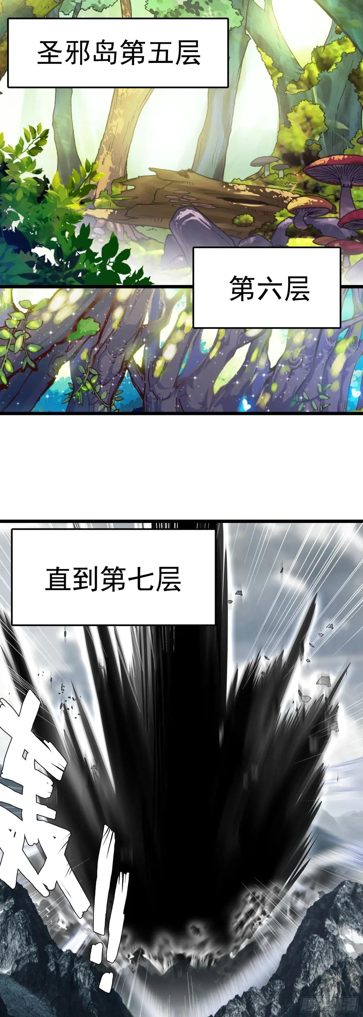 86 自创！六重咒杀