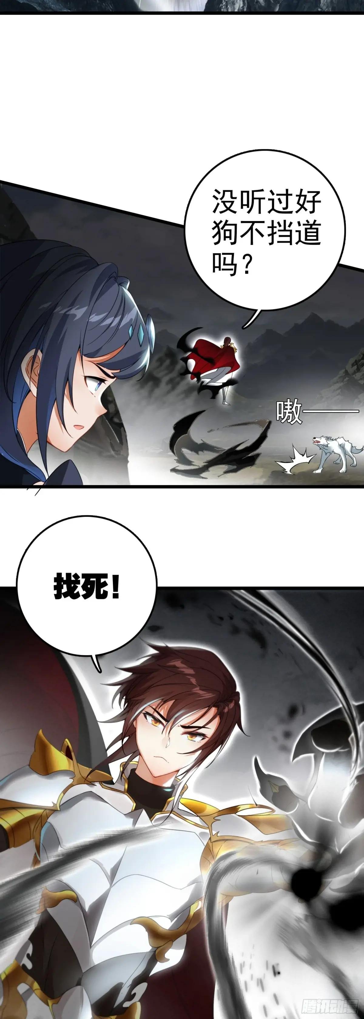86 自创！六重咒杀