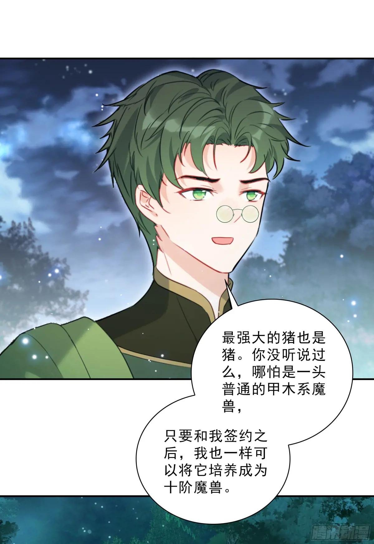 102 十阶魔兽？