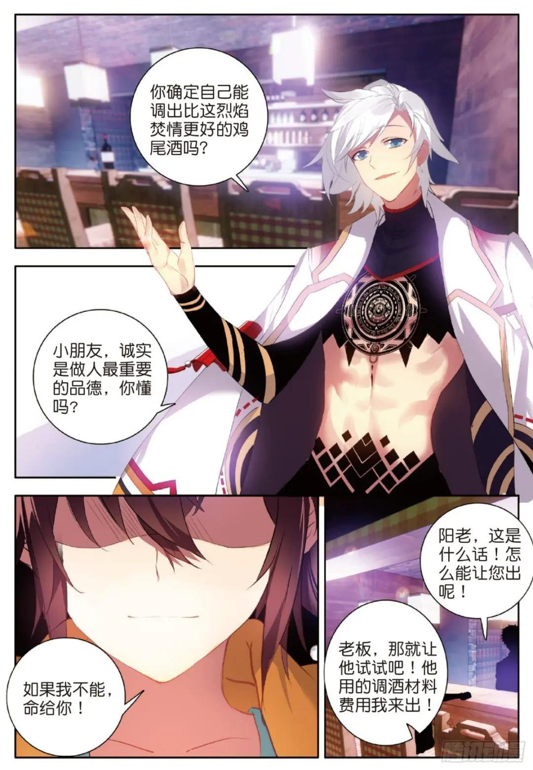 1 烈焰焚情